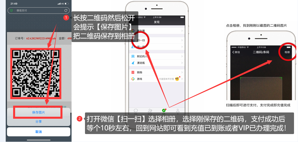 VIP充值教程插图1 VIP充值教程插图1